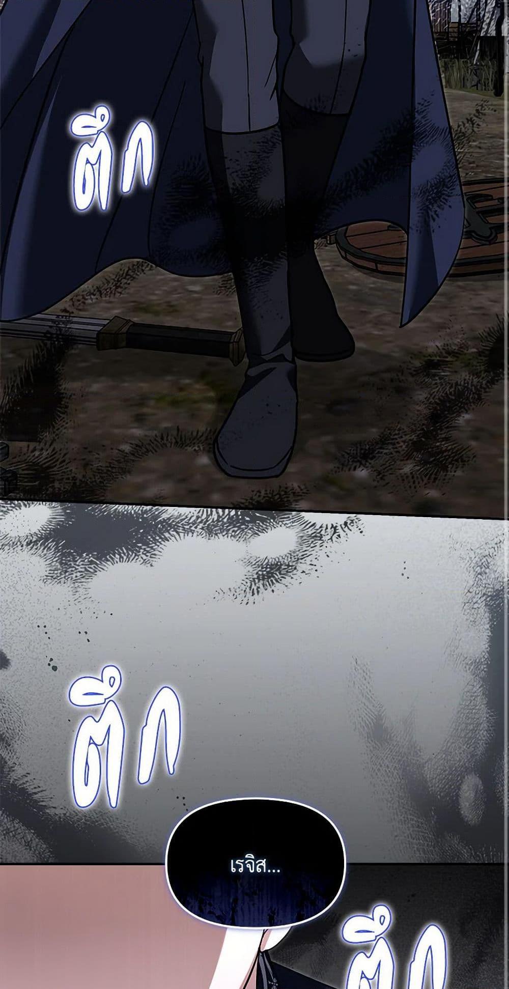 I’d Rather Abandon You Than Be Abandoned ตอนที่ 40 37