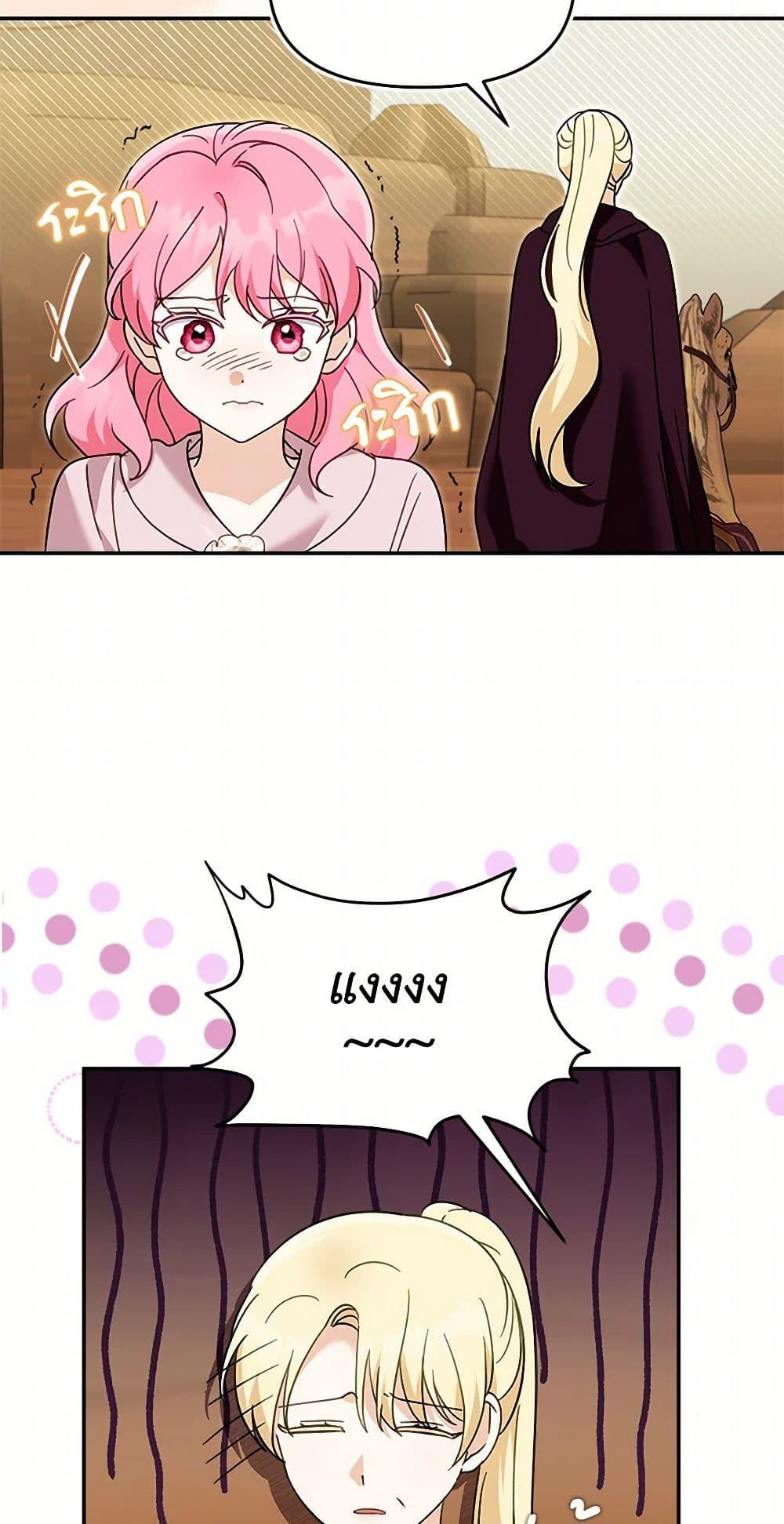 I’d Rather Abandon You Than Be Abandoned ตอนที่ 40 27