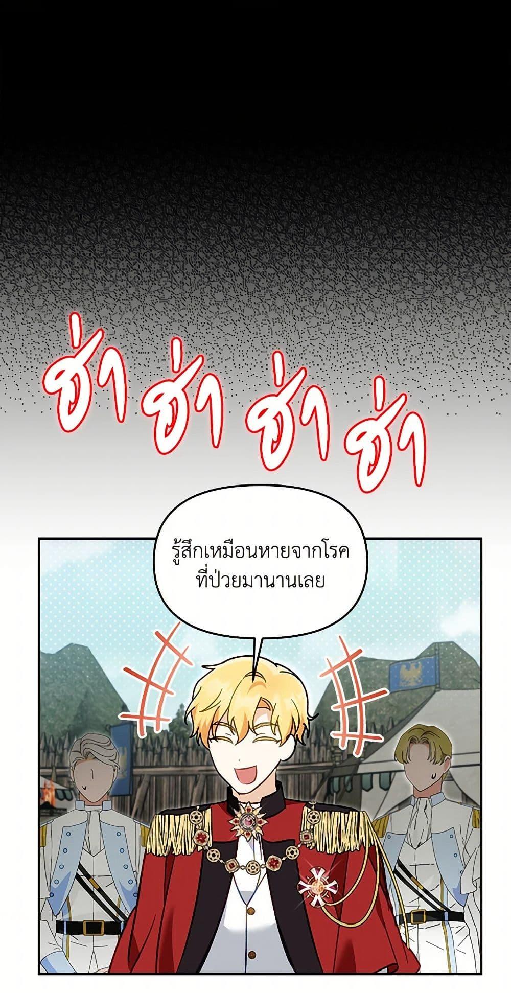 I’d Rather Abandon You Than Be Abandoned ตอนที่ 40 33