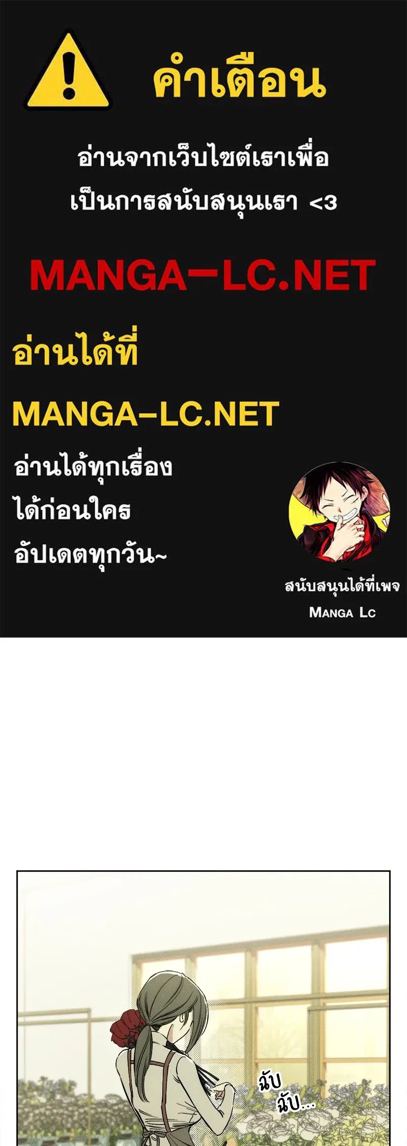 Tears on a Withered Flower ตอนที่ 2 1