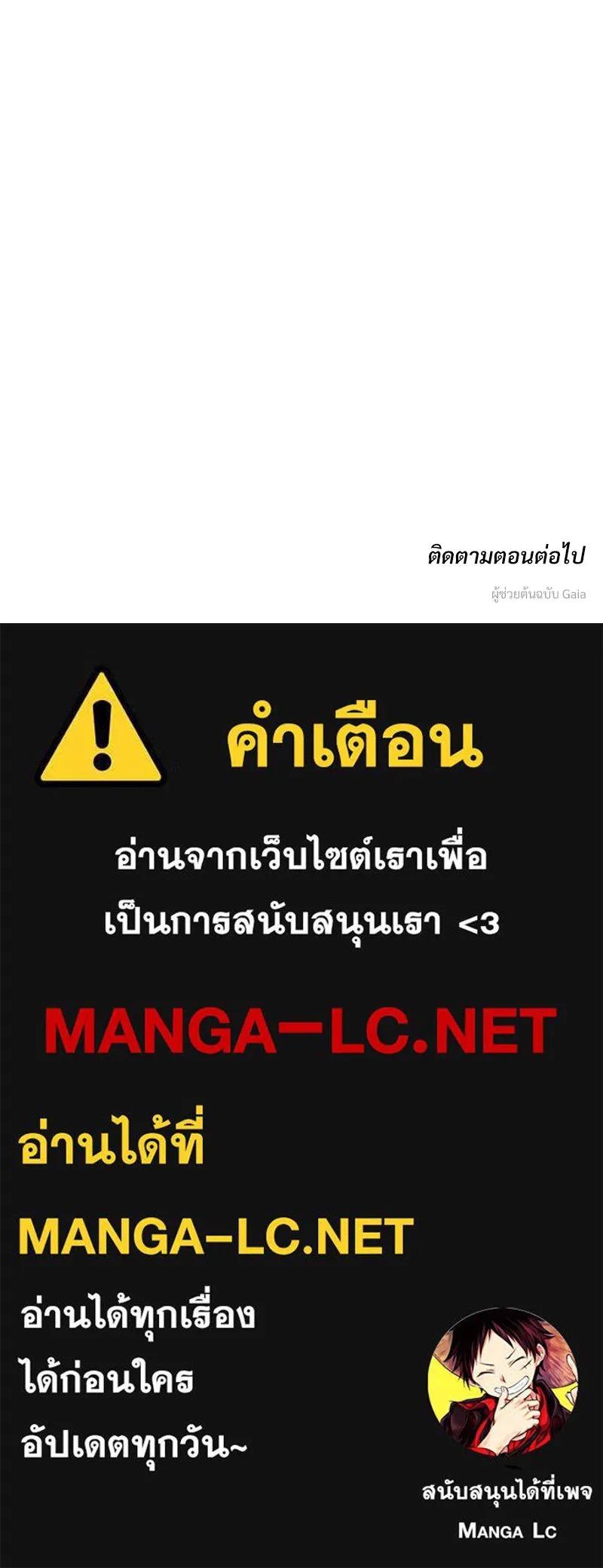 Tears on a Withered Flower ตอนที่ 1 171