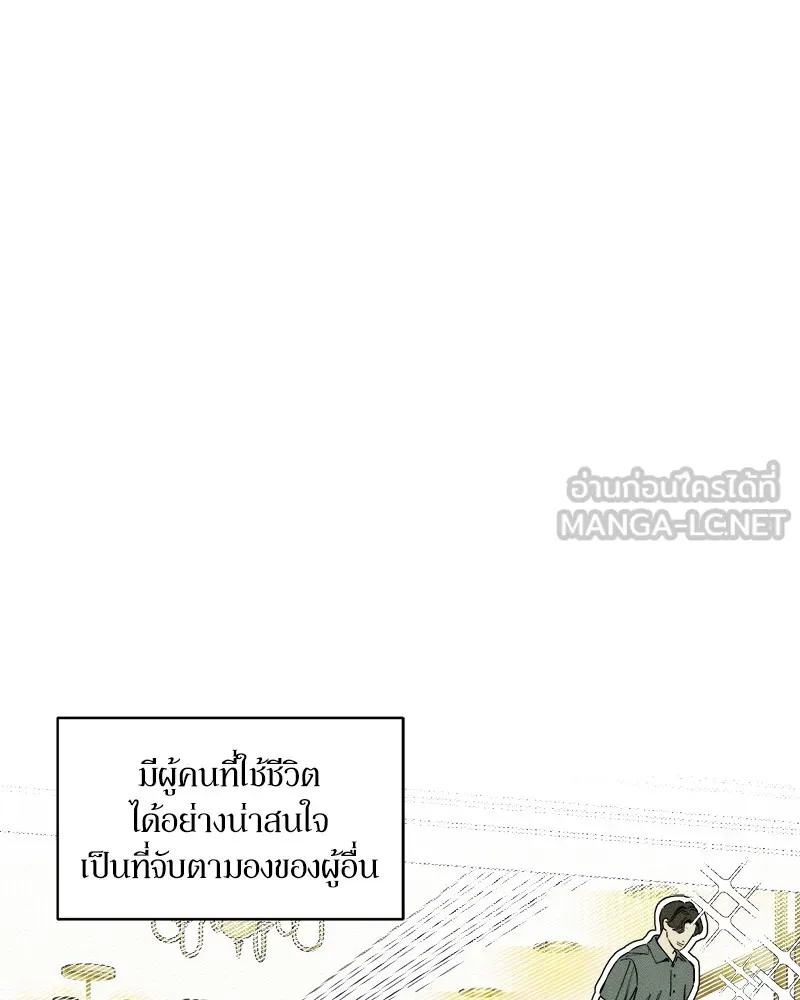 Tears on a Withered Flower ตอนที่ 2 3