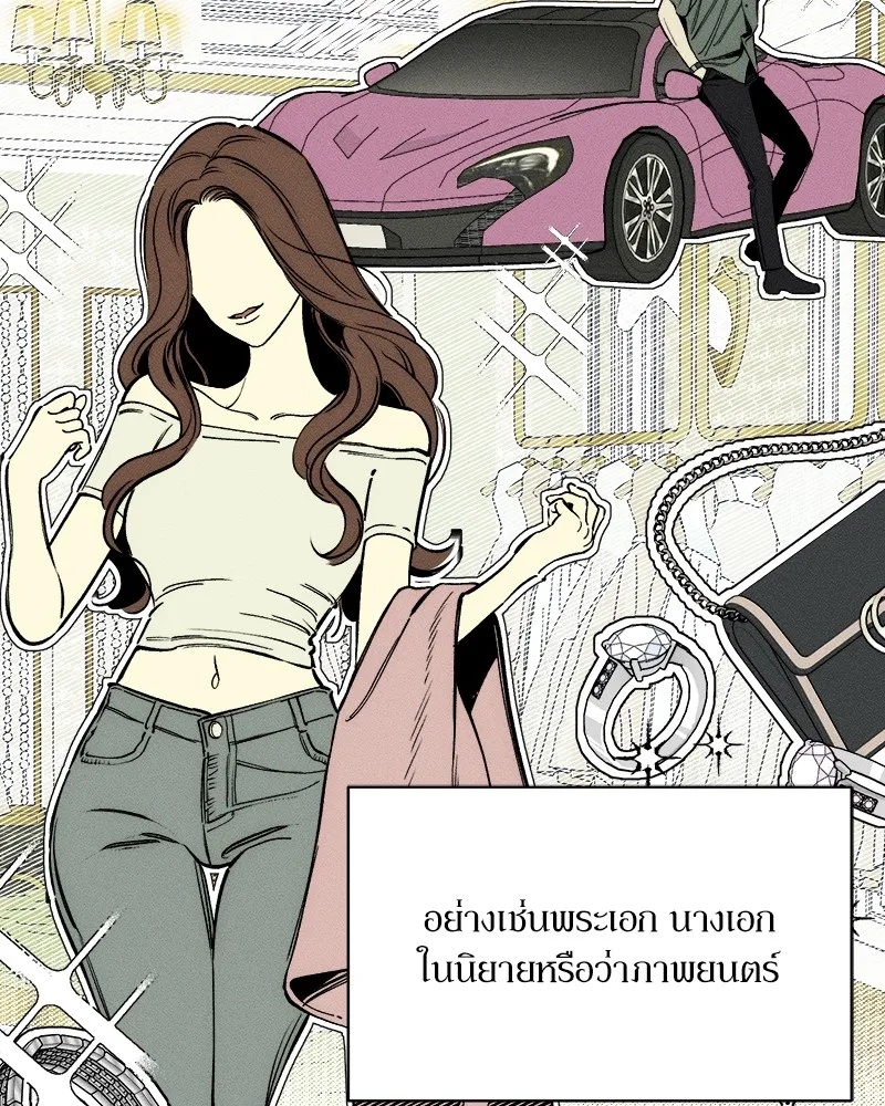 Tears on a Withered Flower ตอนที่ 2 4