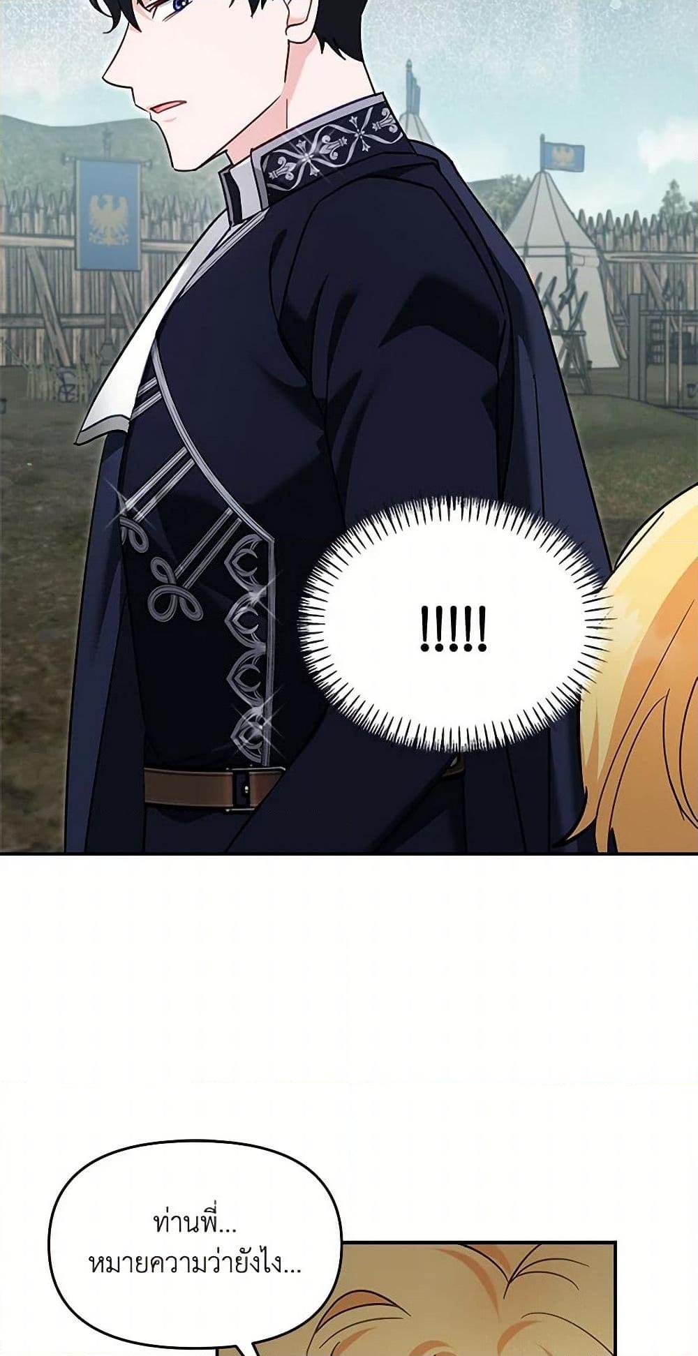 I’d Rather Abandon You Than Be Abandoned ตอนที่ 40 48