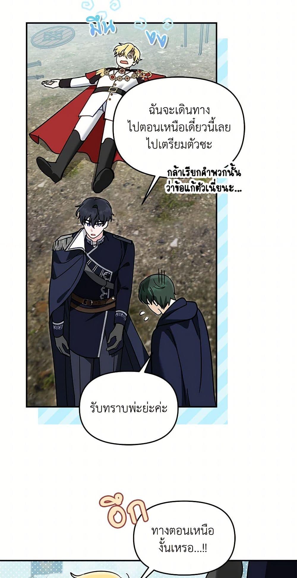 I’d Rather Abandon You Than Be Abandoned ตอนที่ 40 44