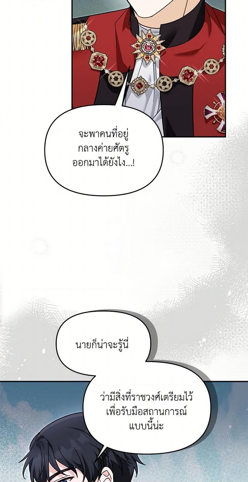 I’d Rather Abandon You Than Be Abandoned ตอนที่ 40 47