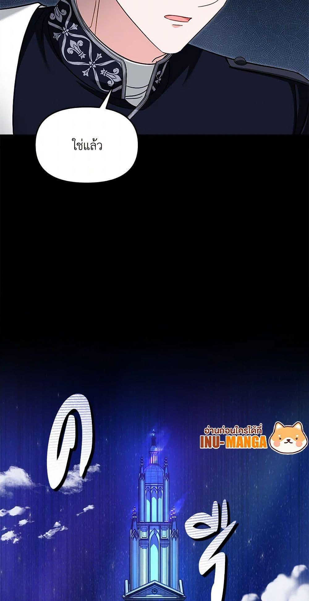 I’d Rather Abandon You Than Be Abandoned ตอนที่ 40 50