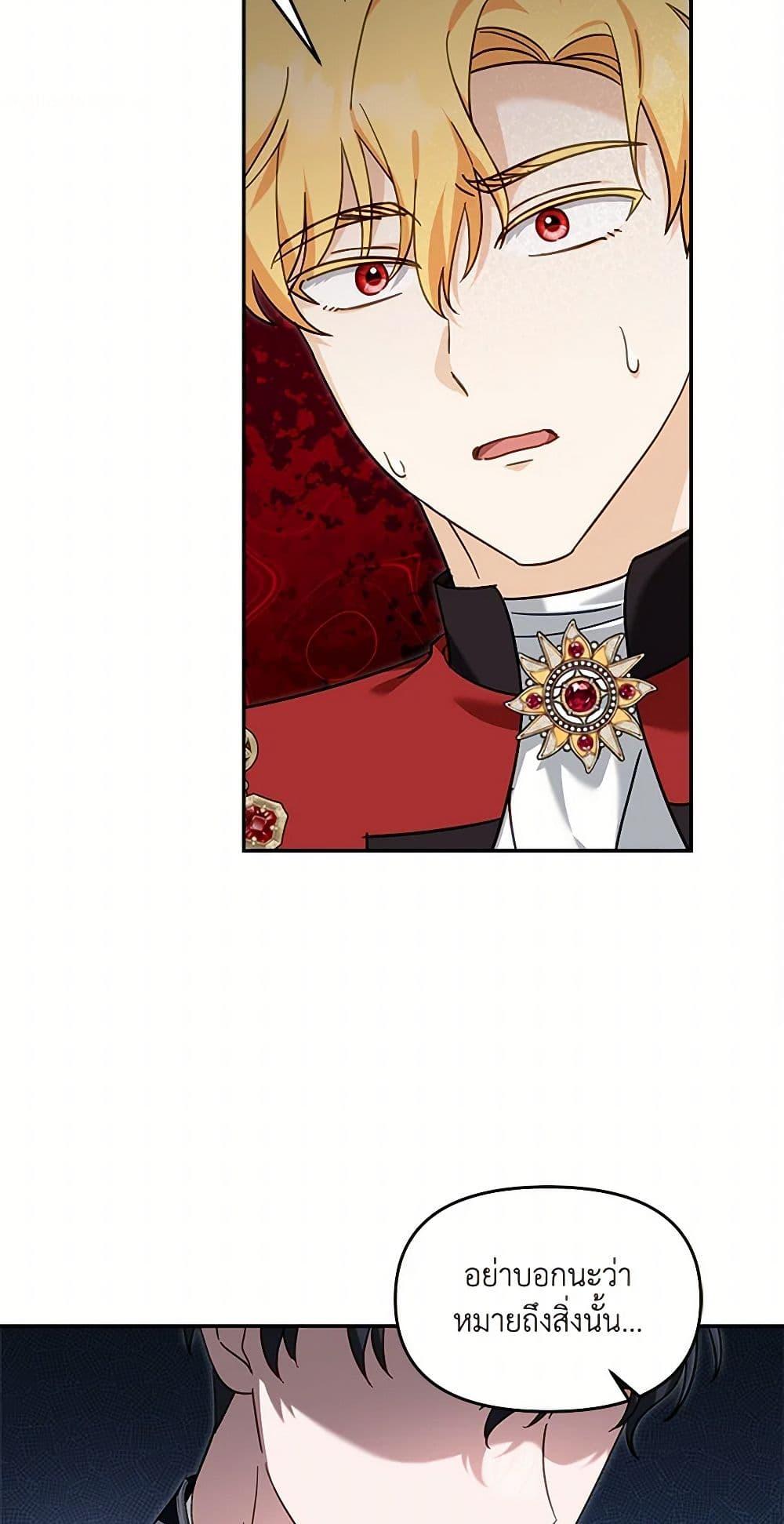 I’d Rather Abandon You Than Be Abandoned ตอนที่ 40 49