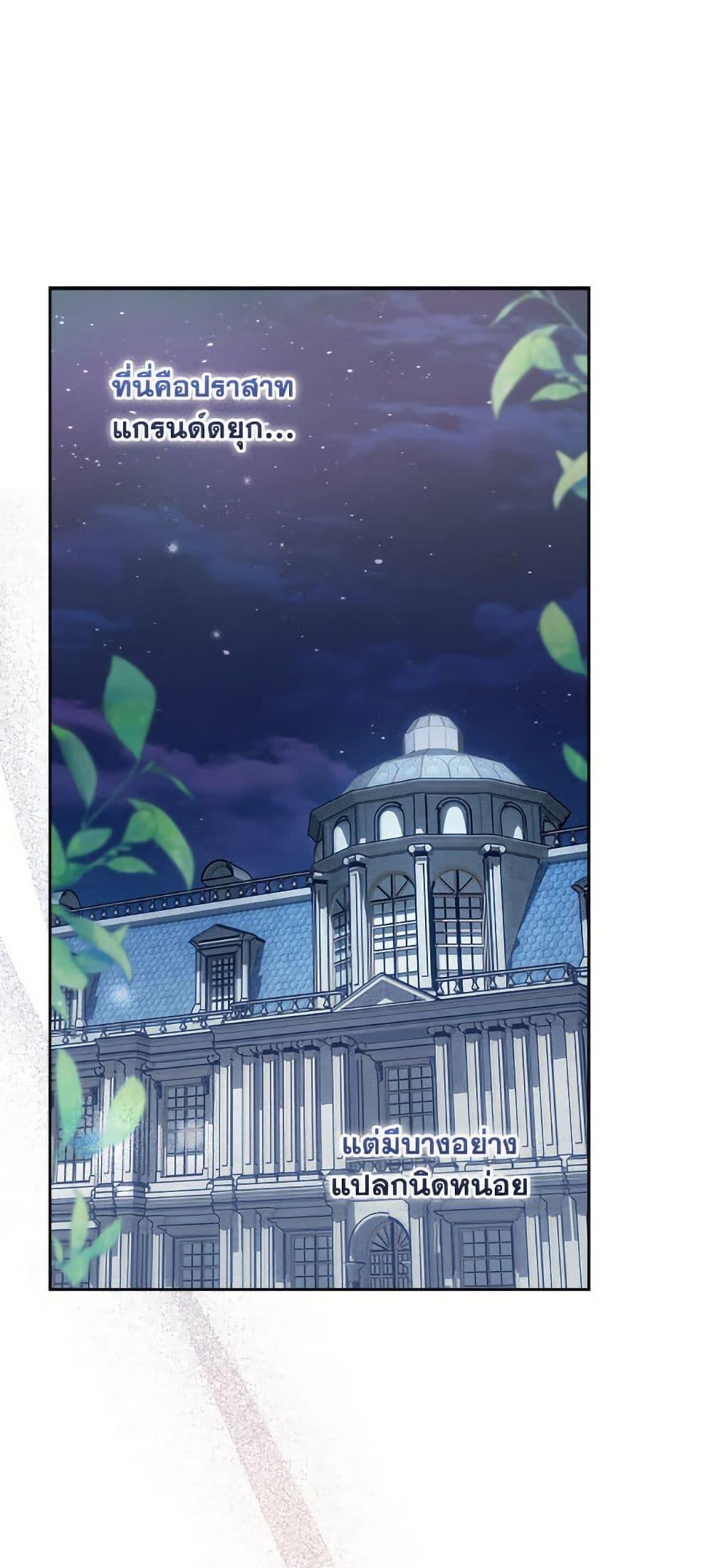 I’d Rather Abandon You Than Be Abandoned ตอนที่ 41 2