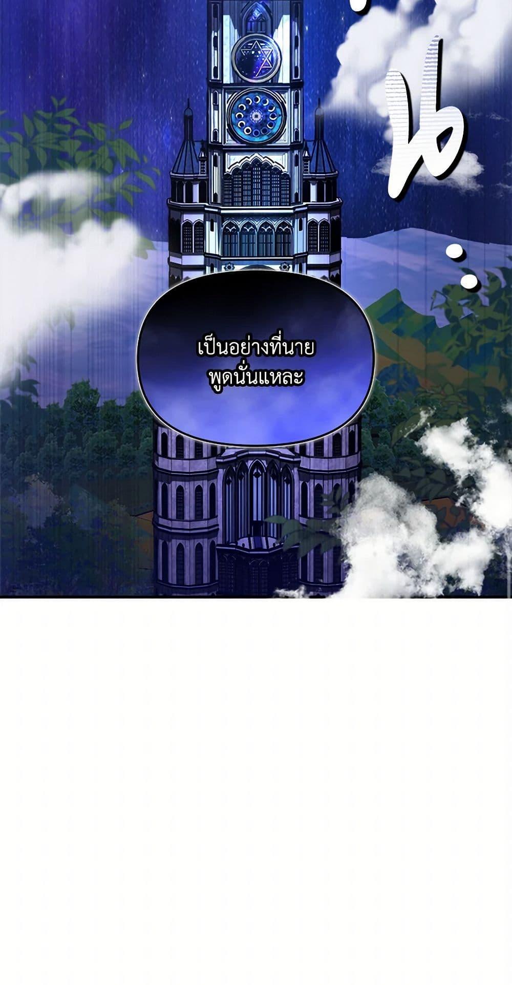 I’d Rather Abandon You Than Be Abandoned ตอนที่ 40 51