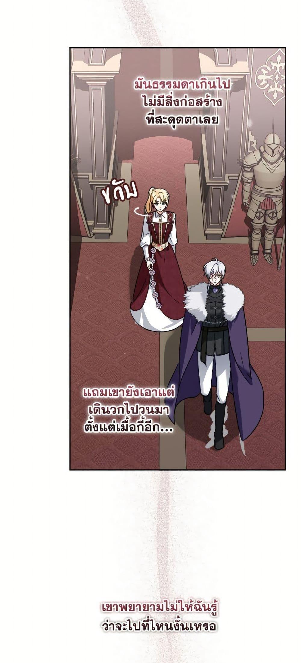 I’d Rather Abandon You Than Be Abandoned ตอนที่ 41 3