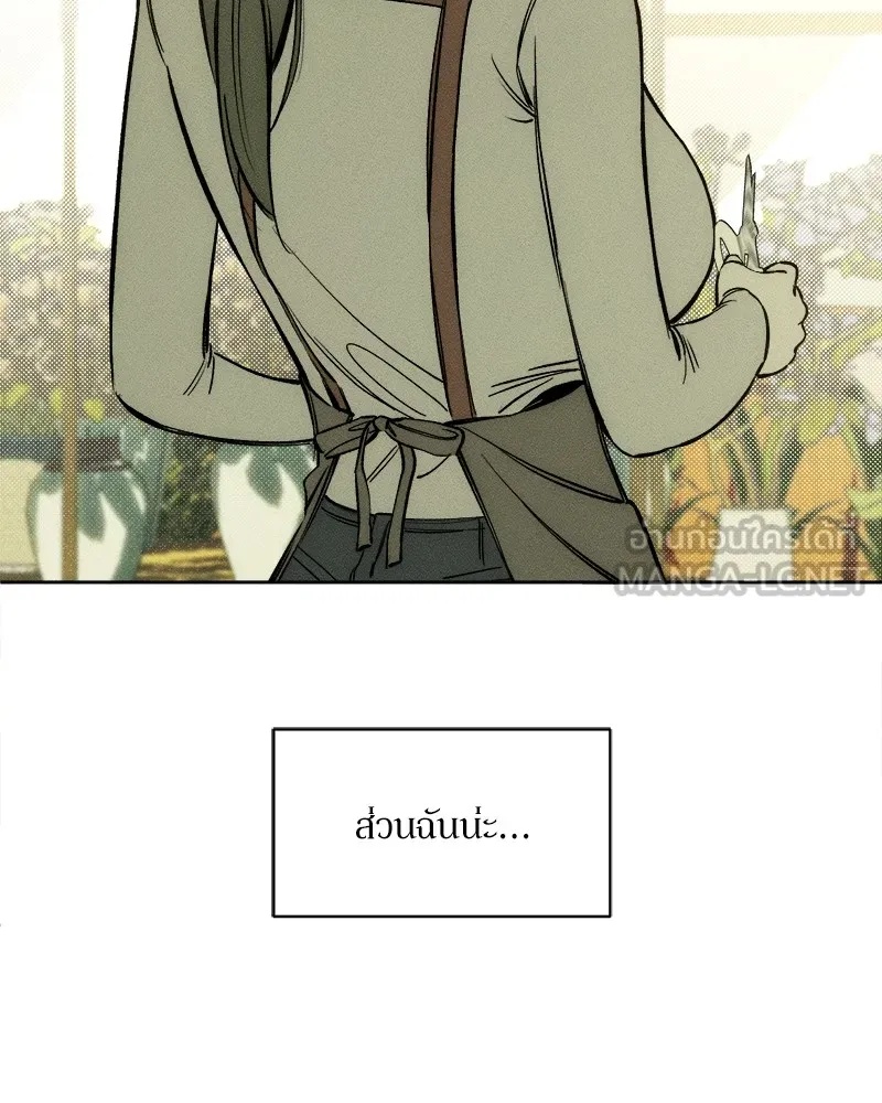 Tears on a Withered Flower ตอนที่ 2 12