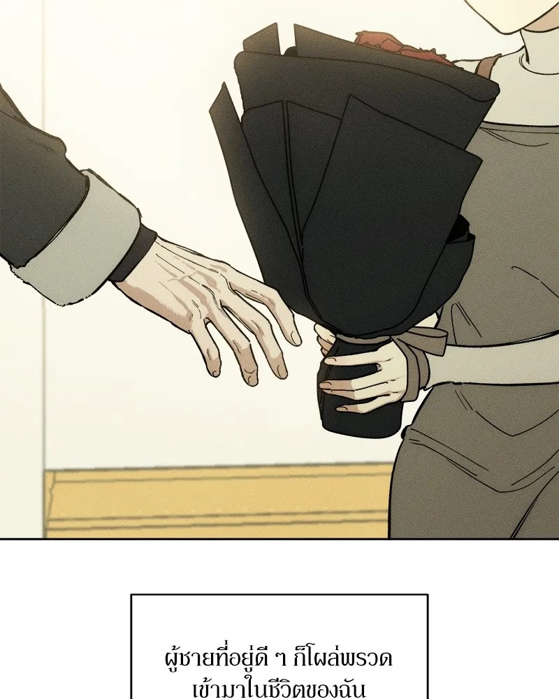 Tears on a Withered Flower ตอนที่ 2 17