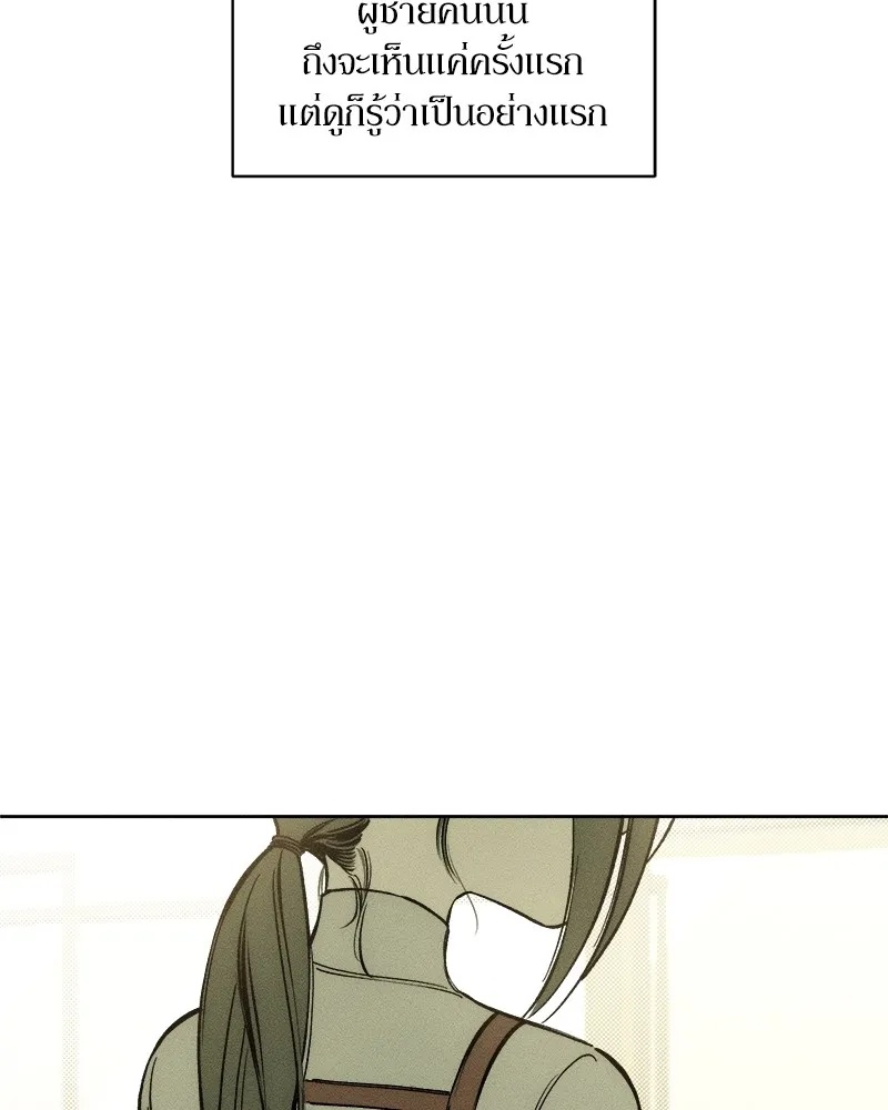 Tears on a Withered Flower ตอนที่ 2 11