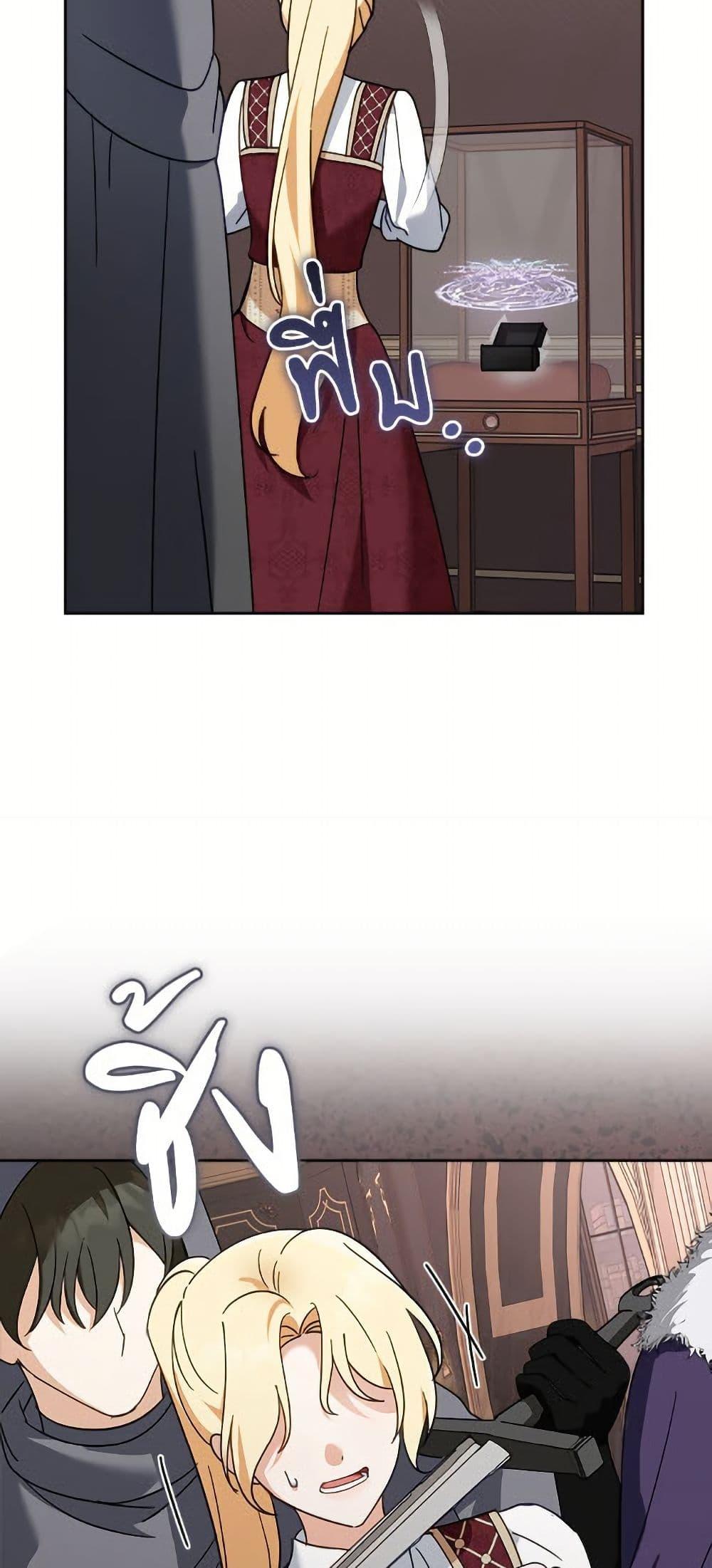 I’d Rather Abandon You Than Be Abandoned ตอนที่ 41 6