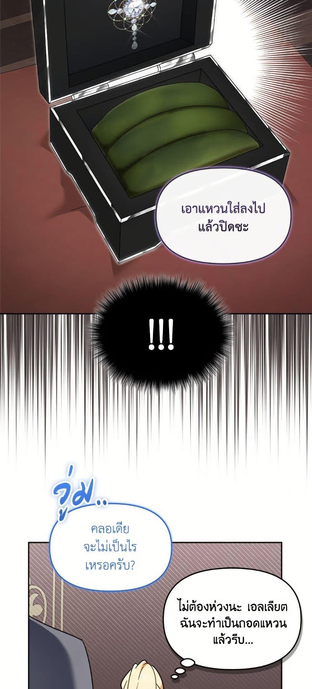 I’d Rather Abandon You Than Be Abandoned ตอนที่ 41 5
