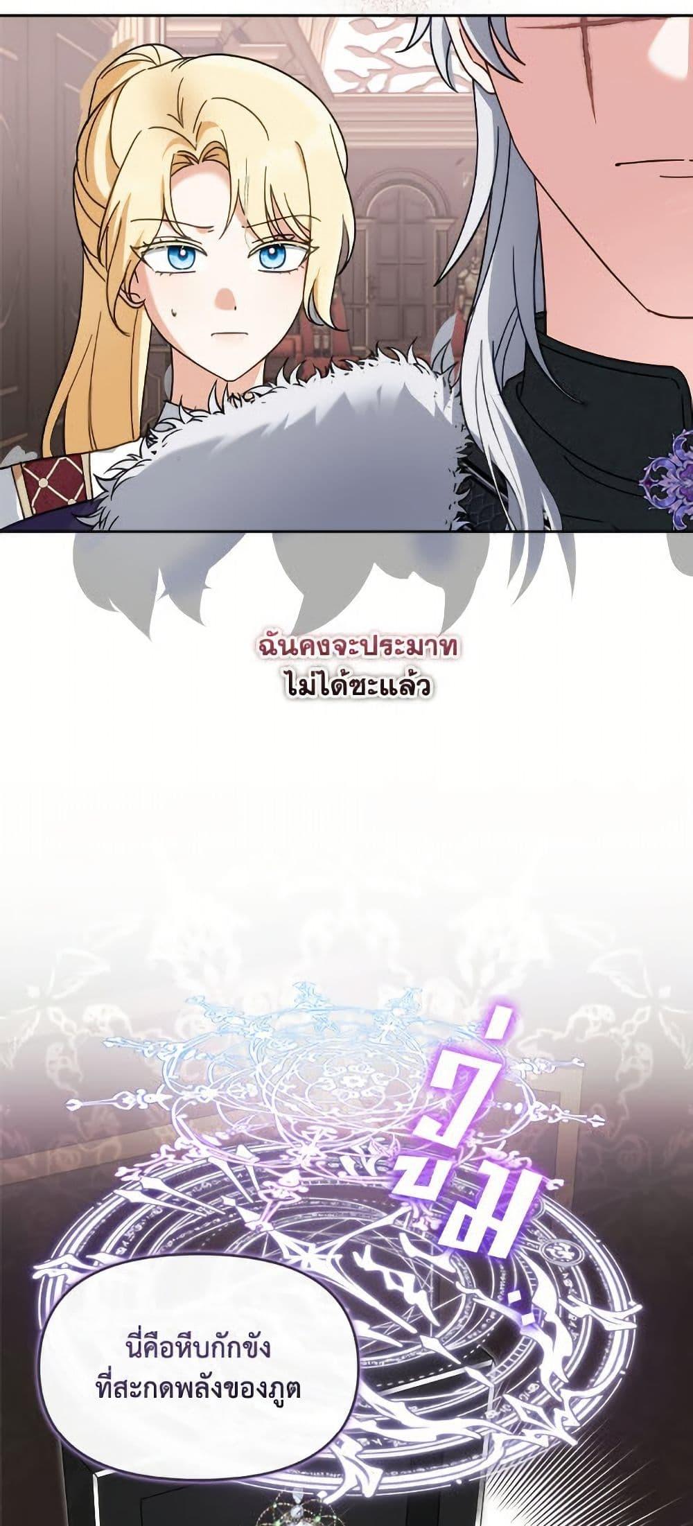 I’d Rather Abandon You Than Be Abandoned ตอนที่ 41 4