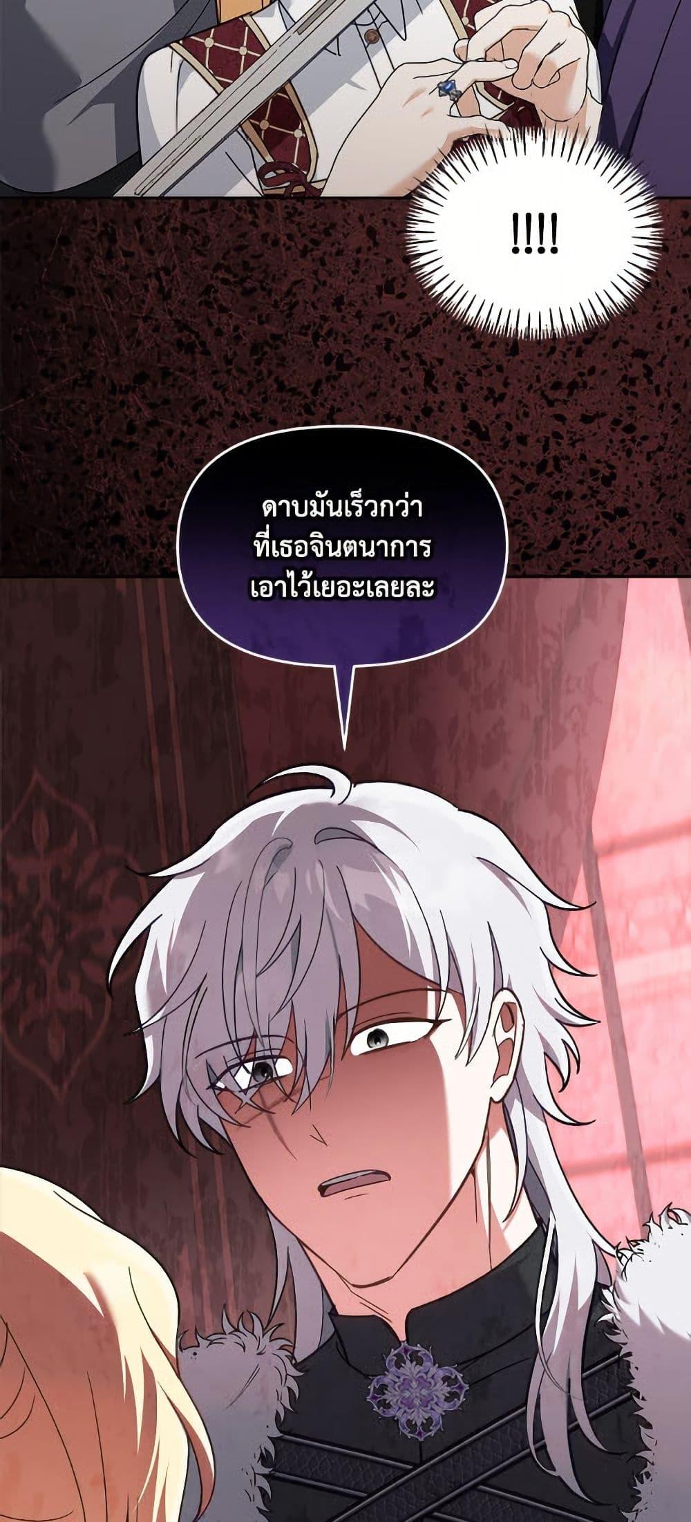 I’d Rather Abandon You Than Be Abandoned ตอนที่ 41 7