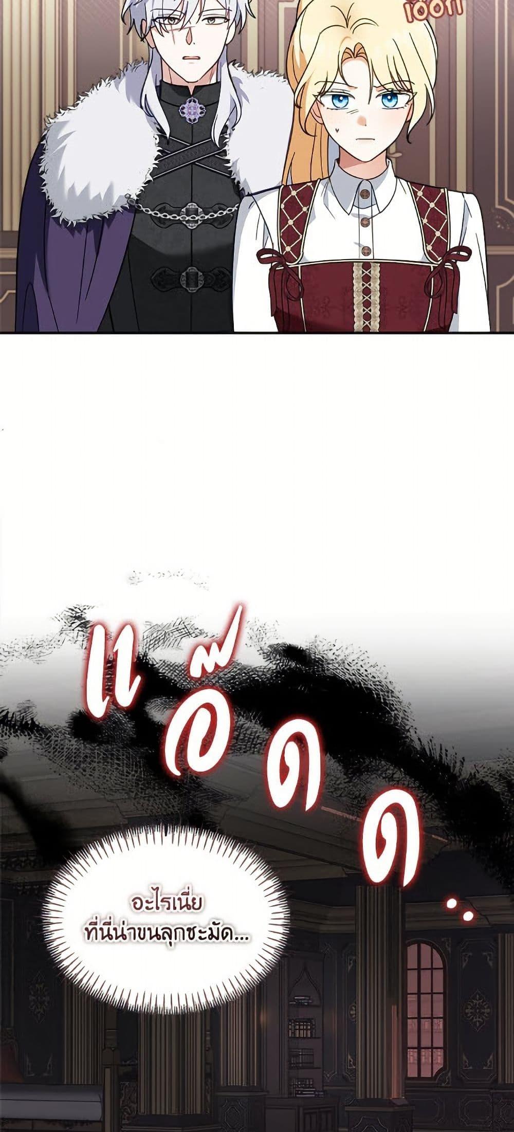 I’d Rather Abandon You Than Be Abandoned ตอนที่ 41 11