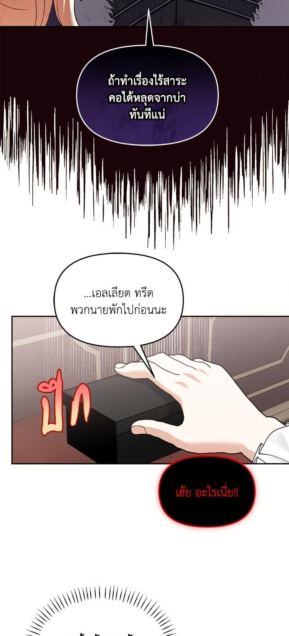I’d Rather Abandon You Than Be Abandoned ตอนที่ 41 8