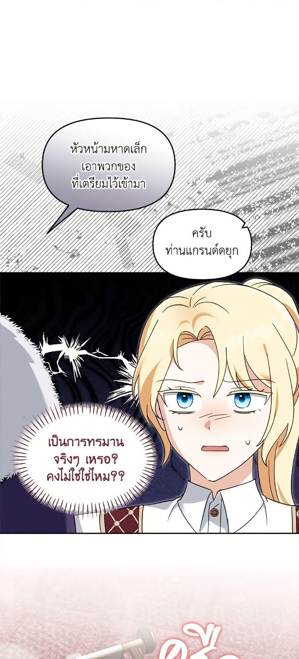 I’d Rather Abandon You Than Be Abandoned ตอนที่ 41 13