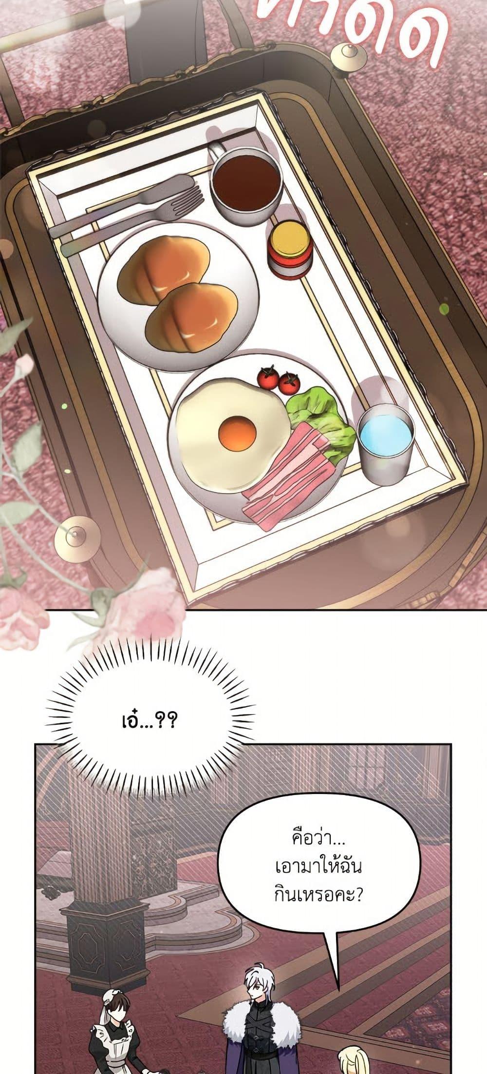 I’d Rather Abandon You Than Be Abandoned ตอนที่ 41 14