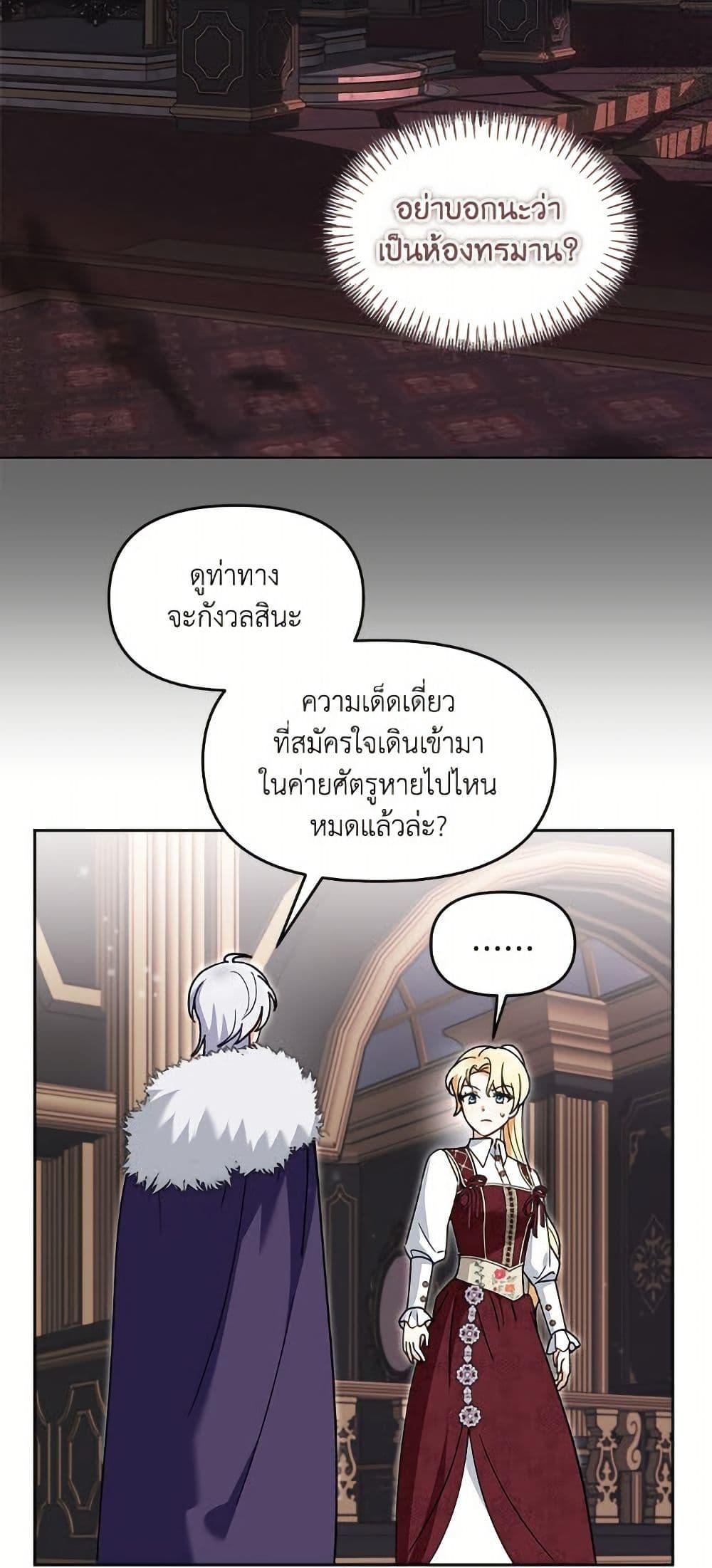 I’d Rather Abandon You Than Be Abandoned ตอนที่ 41 12