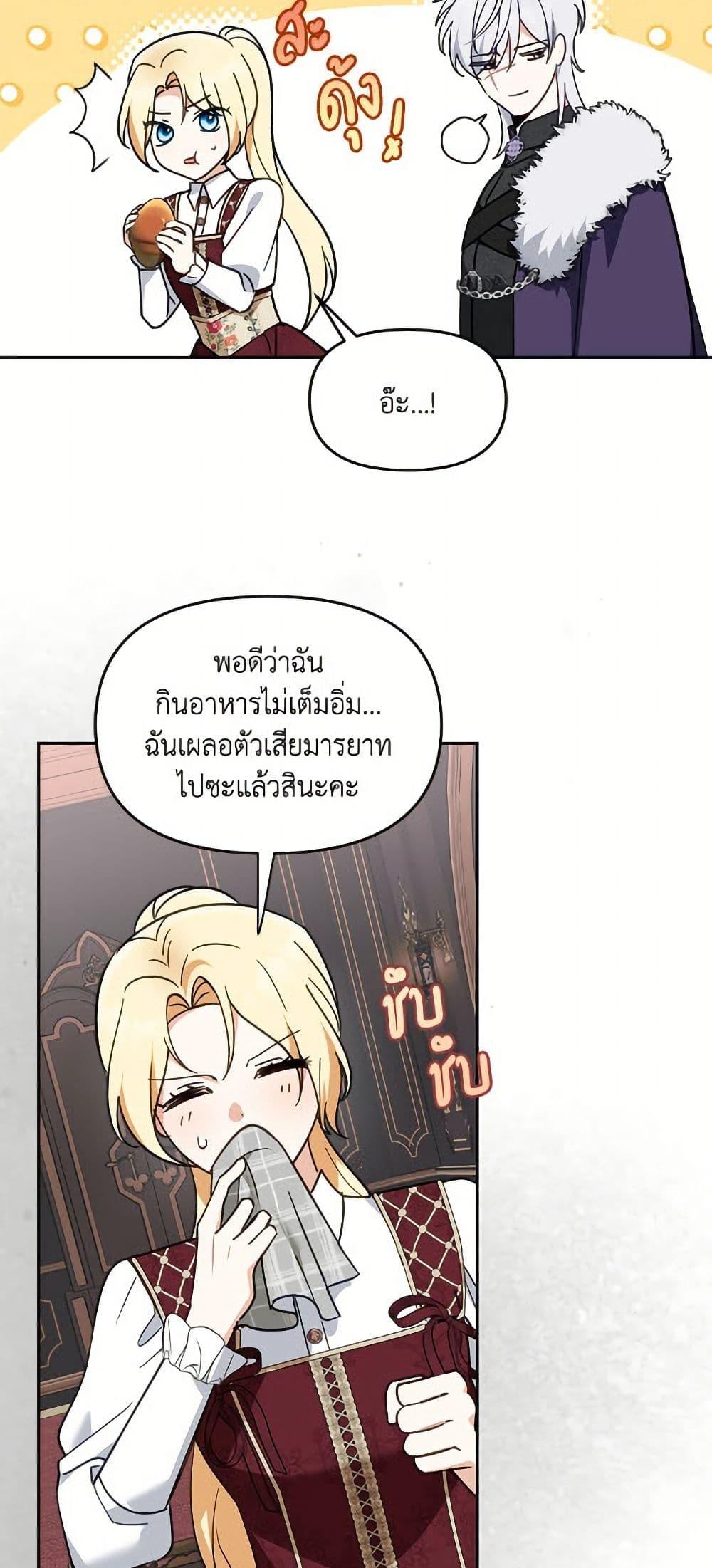 I’d Rather Abandon You Than Be Abandoned ตอนที่ 41 17
