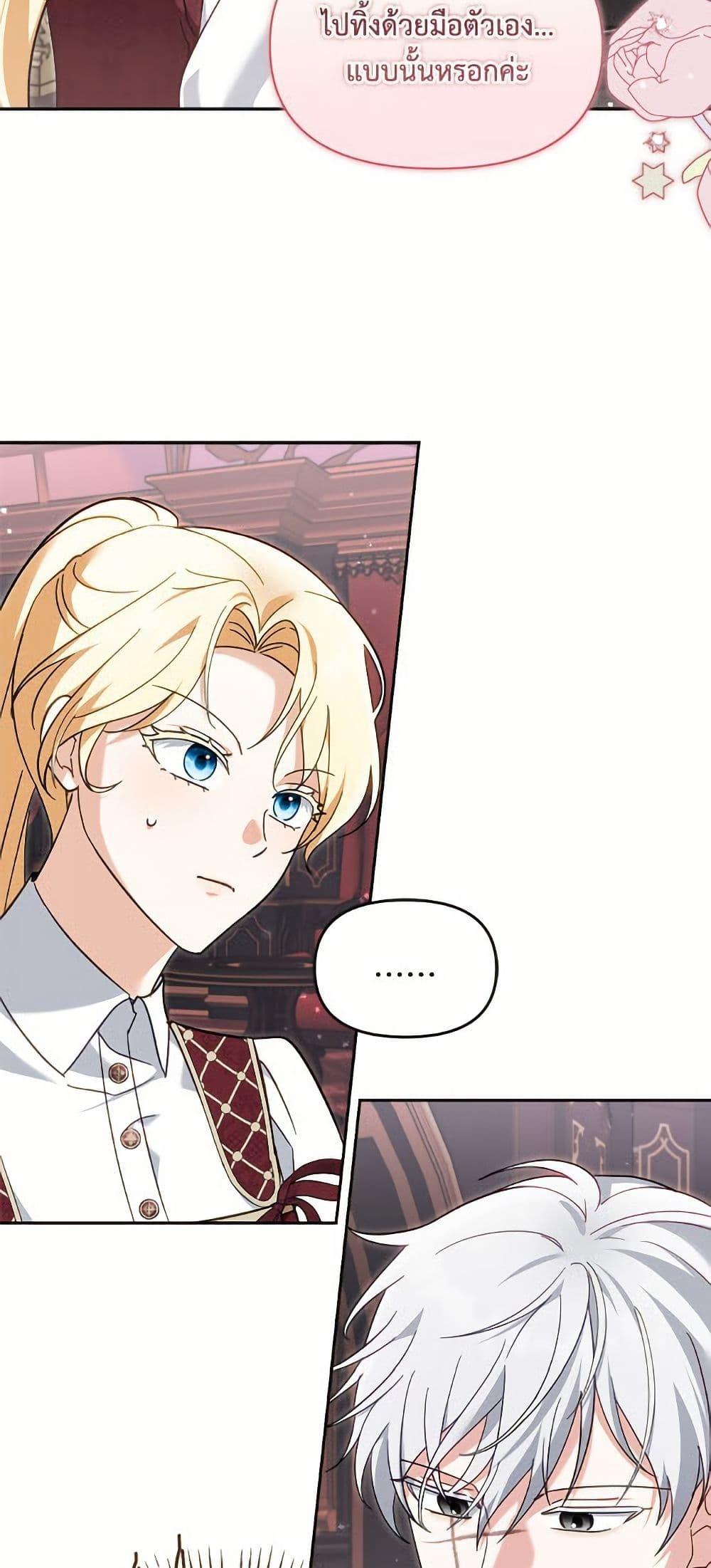 I’d Rather Abandon You Than Be Abandoned ตอนที่ 41 20