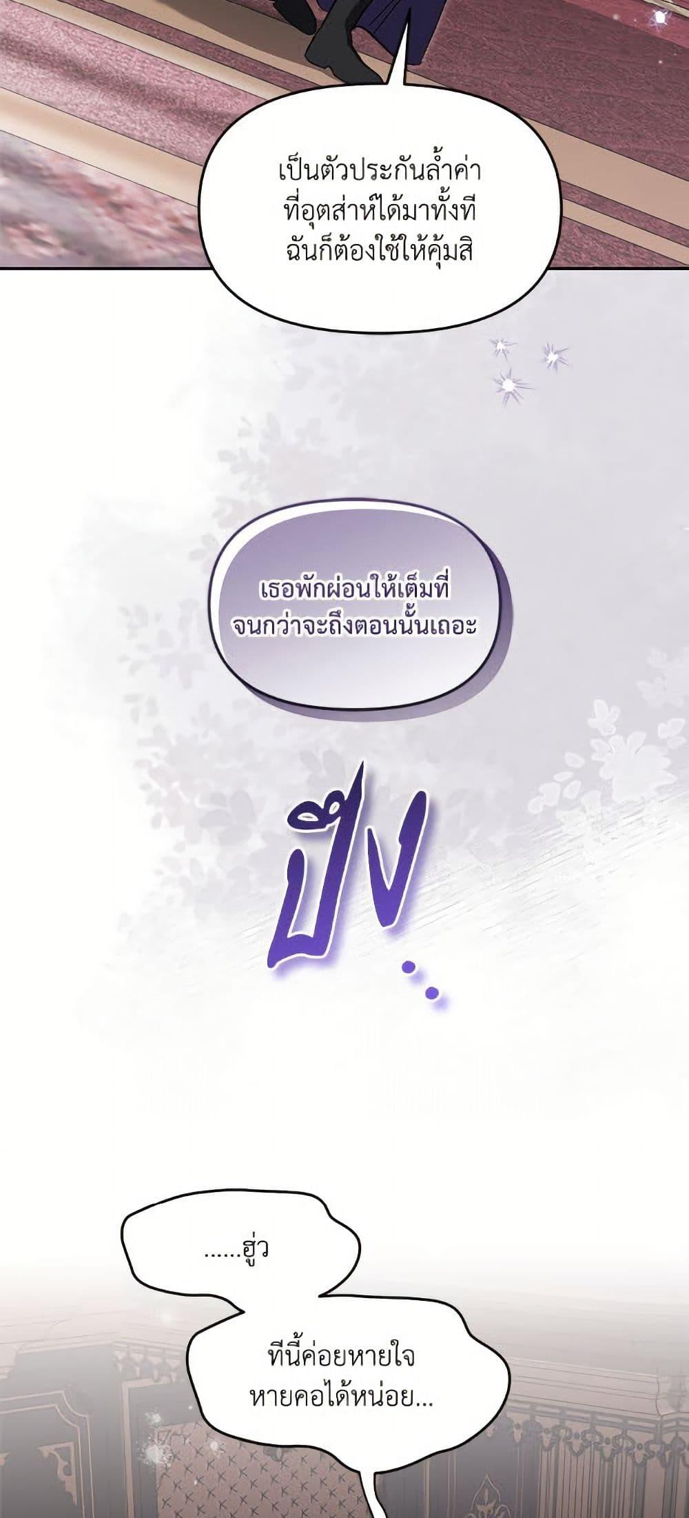 I’d Rather Abandon You Than Be Abandoned ตอนที่ 41 22