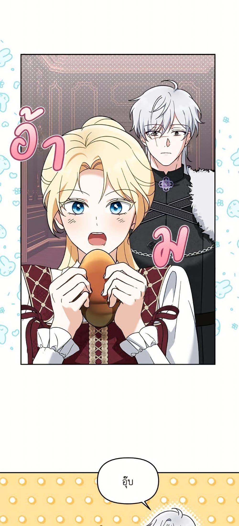 I’d Rather Abandon You Than Be Abandoned ตอนที่ 41 16