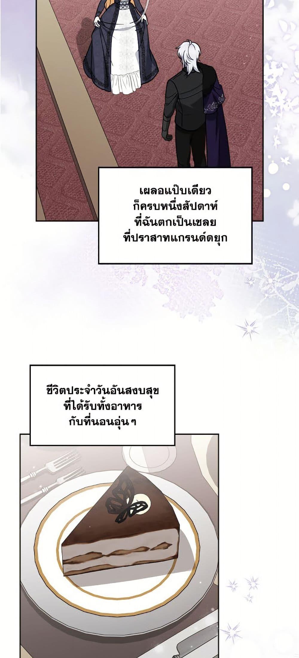 I’d Rather Abandon You Than Be Abandoned ตอนที่ 41 27