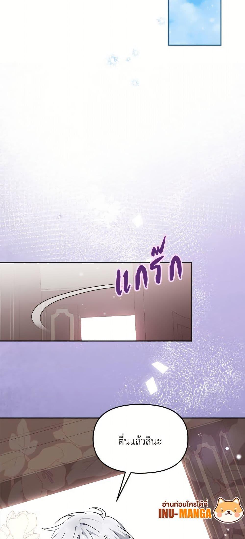 I’d Rather Abandon You Than Be Abandoned ตอนที่ 41 25