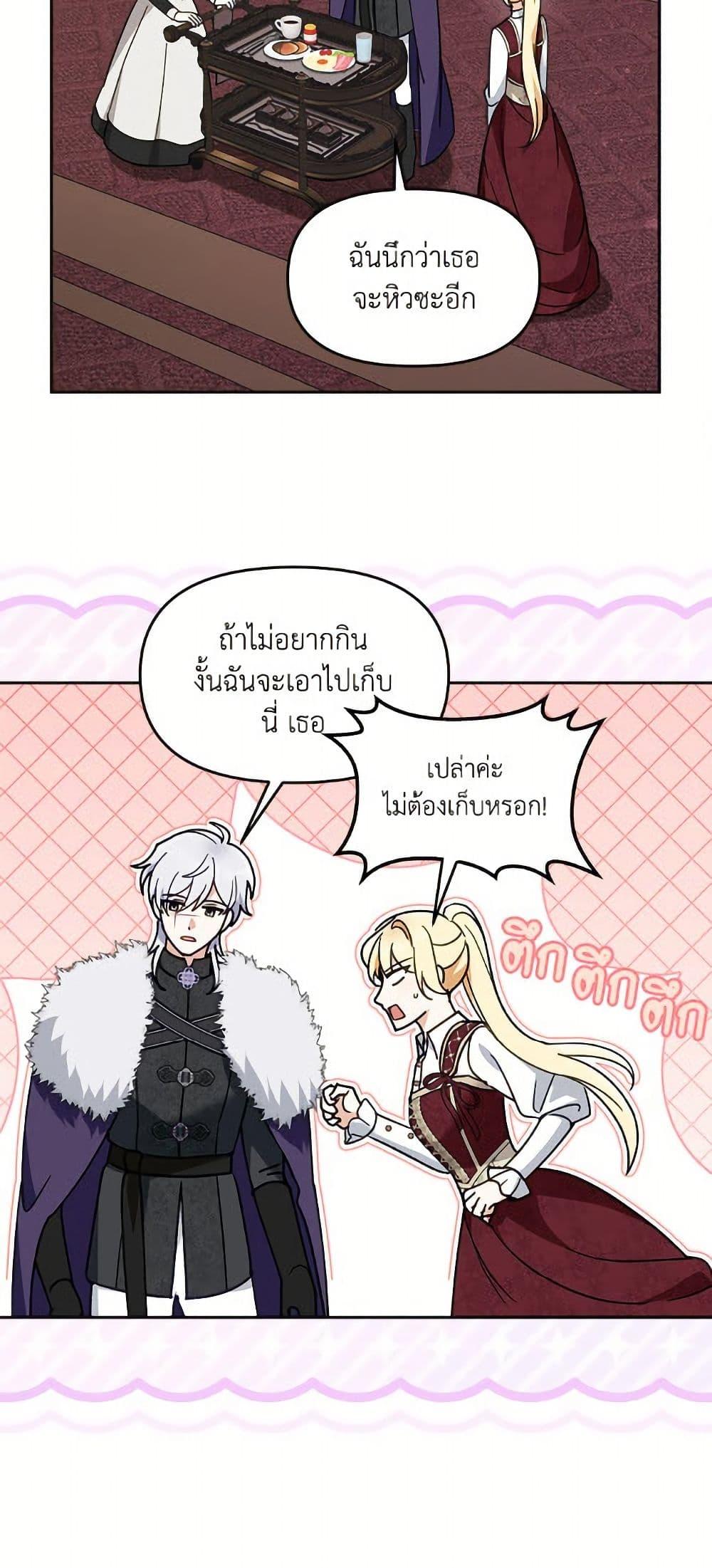 I’d Rather Abandon You Than Be Abandoned ตอนที่ 41 15