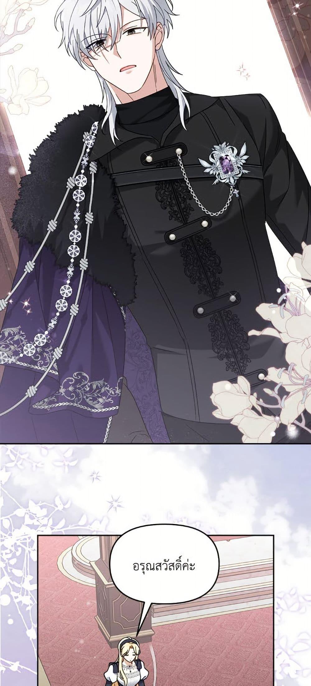 I’d Rather Abandon You Than Be Abandoned ตอนที่ 41 26