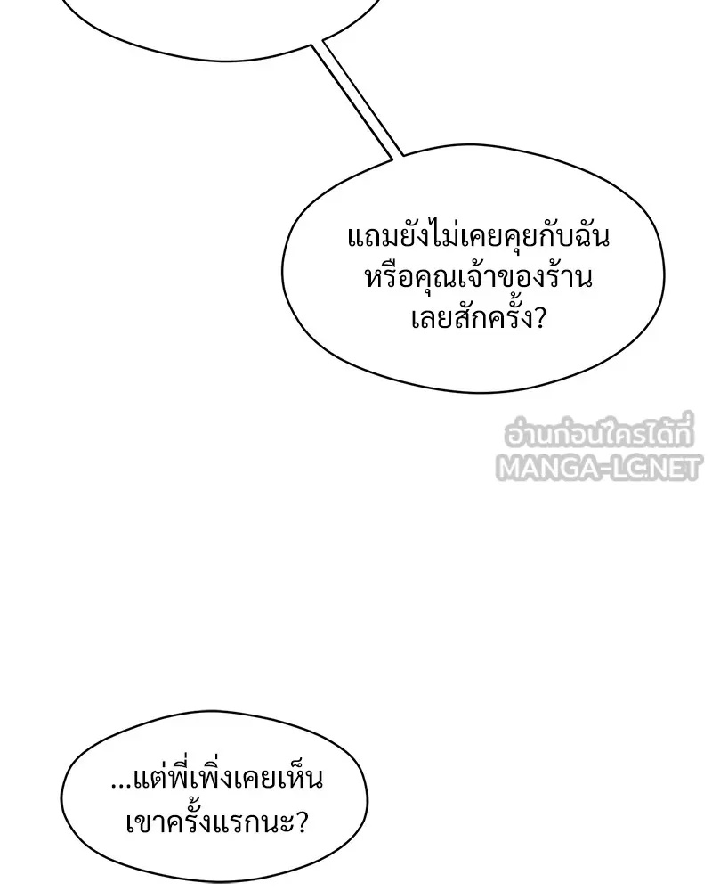 Tears on a Withered Flower ตอนที่ 2 24