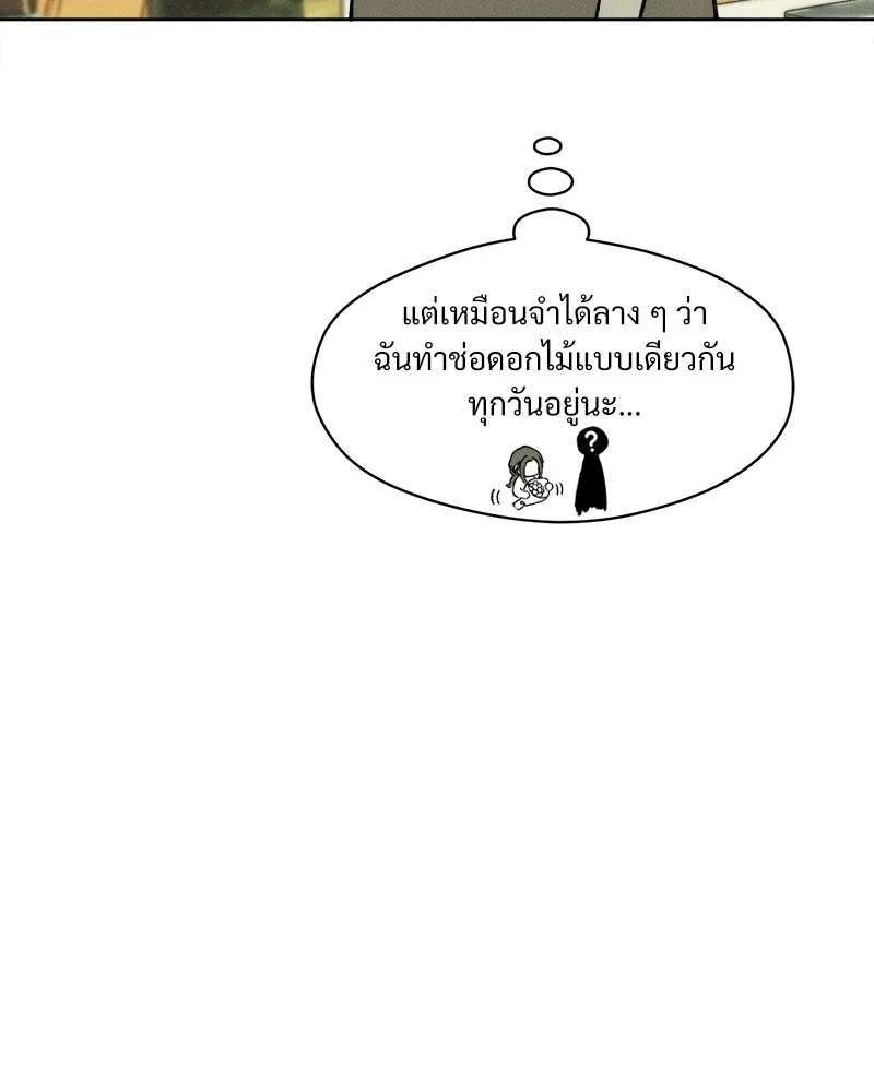 Tears on a Withered Flower ตอนที่ 2 28