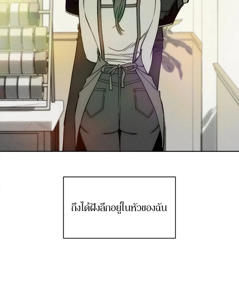 Tears on a Withered Flower ตอนที่ 2 20