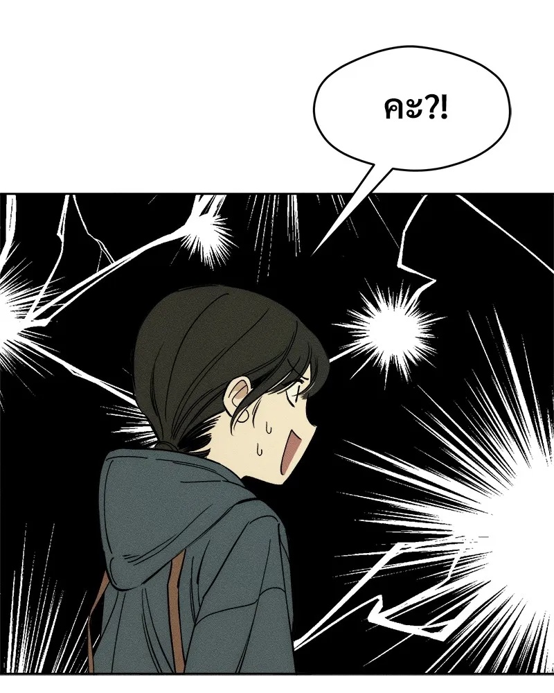 Tears on a Withered Flower ตอนที่ 2 25