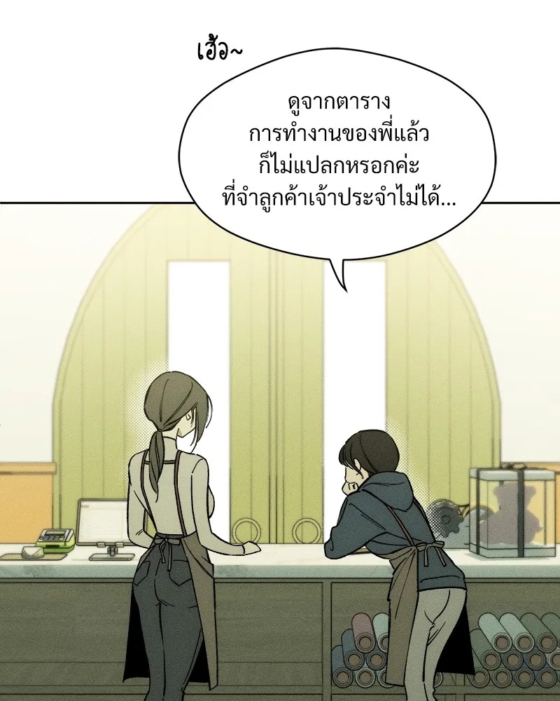 Tears on a Withered Flower ตอนที่ 2 29