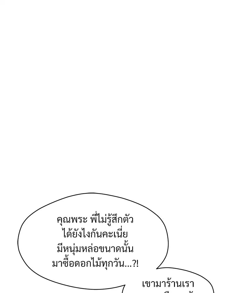 Tears on a Withered Flower ตอนที่ 2 26