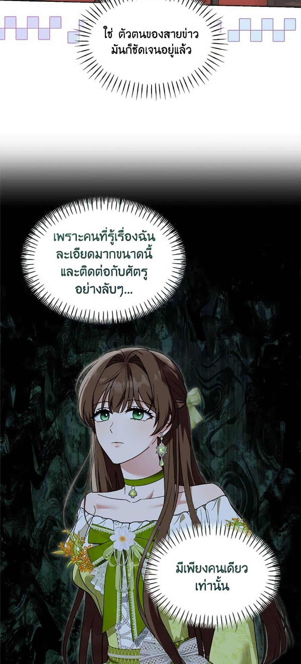 I’d Rather Abandon You Than Be Abandoned ตอนที่ 41 31