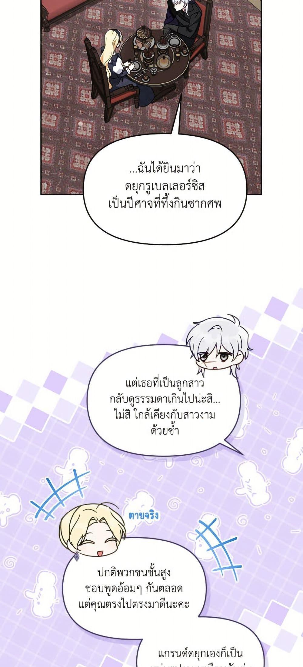 I’d Rather Abandon You Than Be Abandoned ตอนที่ 41 33