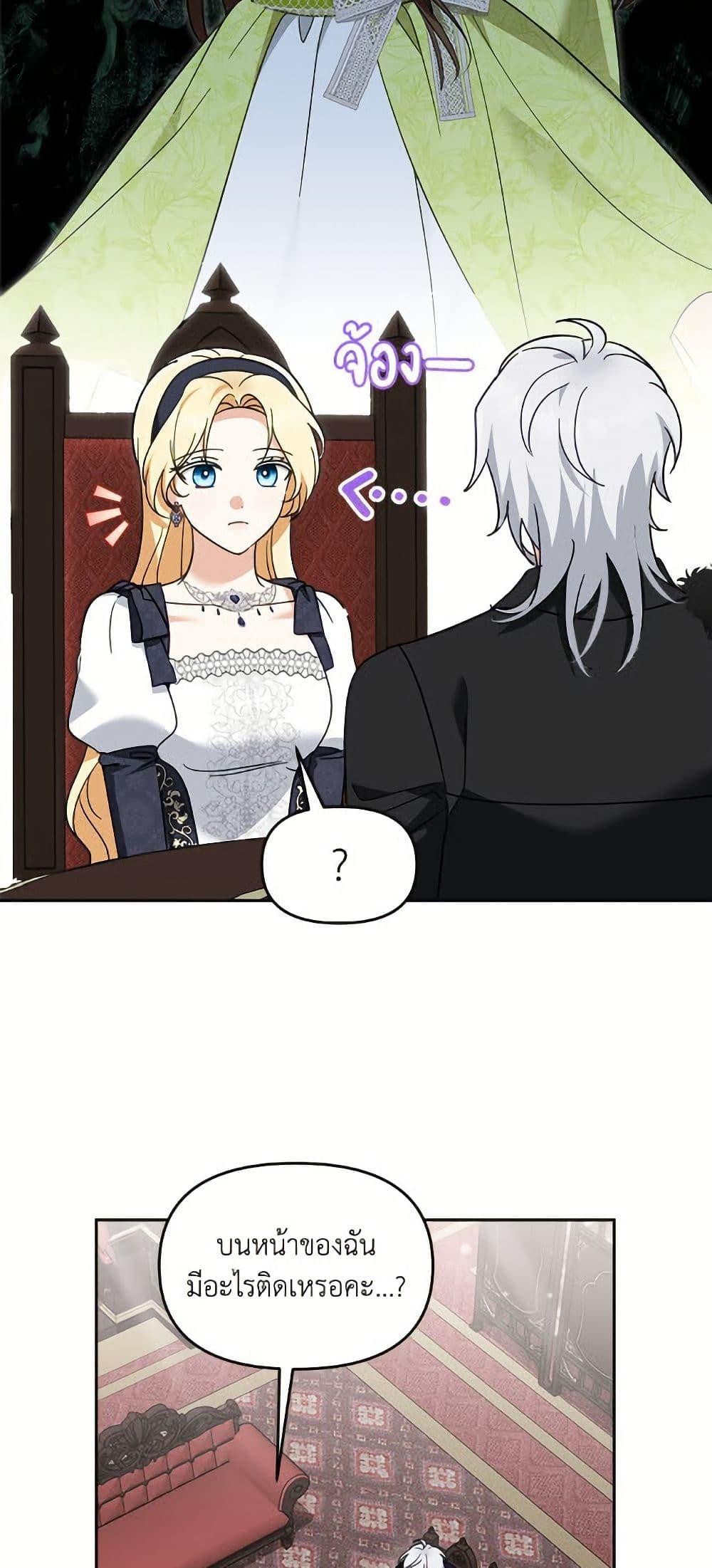 I’d Rather Abandon You Than Be Abandoned ตอนที่ 41 32