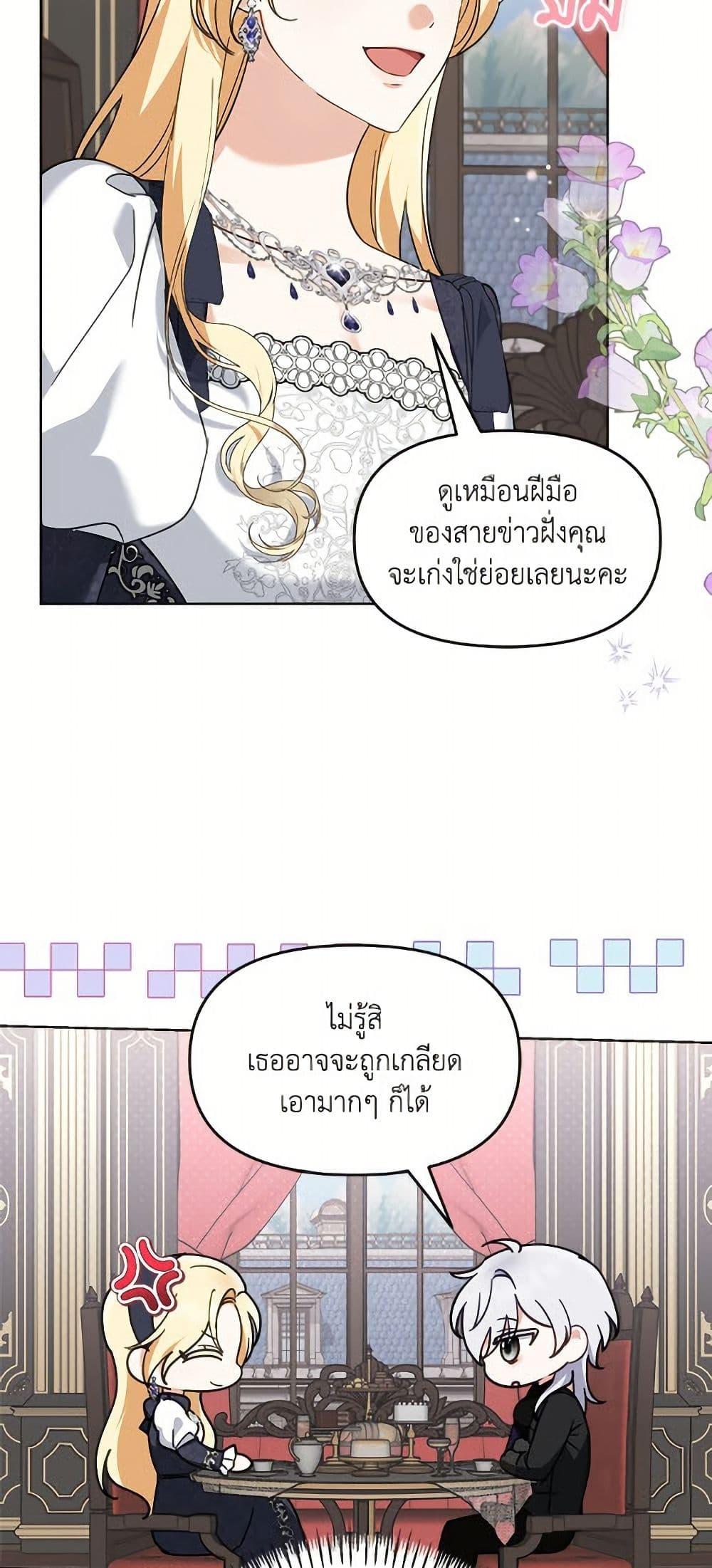 I’d Rather Abandon You Than Be Abandoned ตอนที่ 41 30