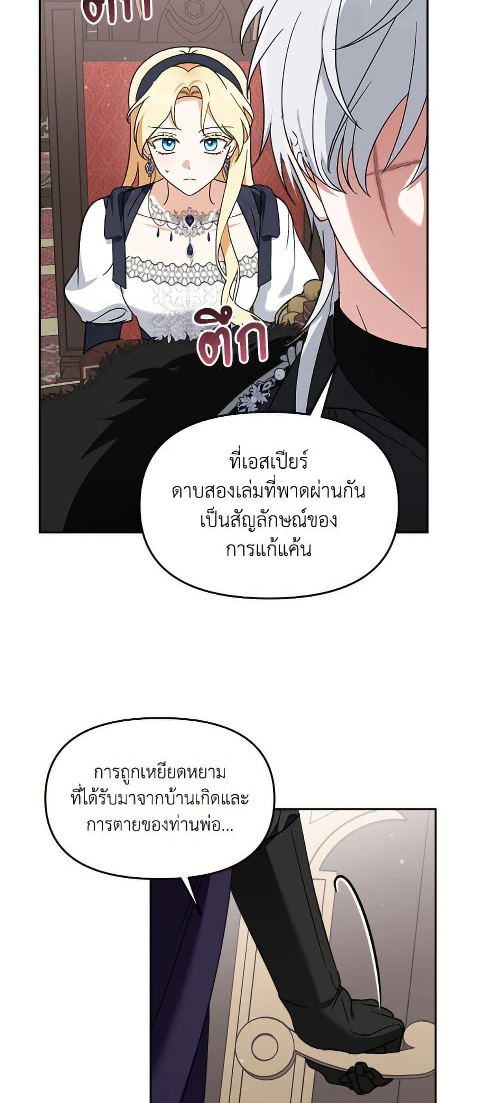 I’d Rather Abandon You Than Be Abandoned ตอนที่ 41 39