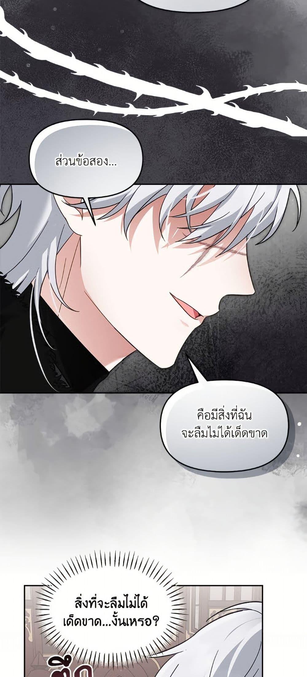 I’d Rather Abandon You Than Be Abandoned ตอนที่ 41 38