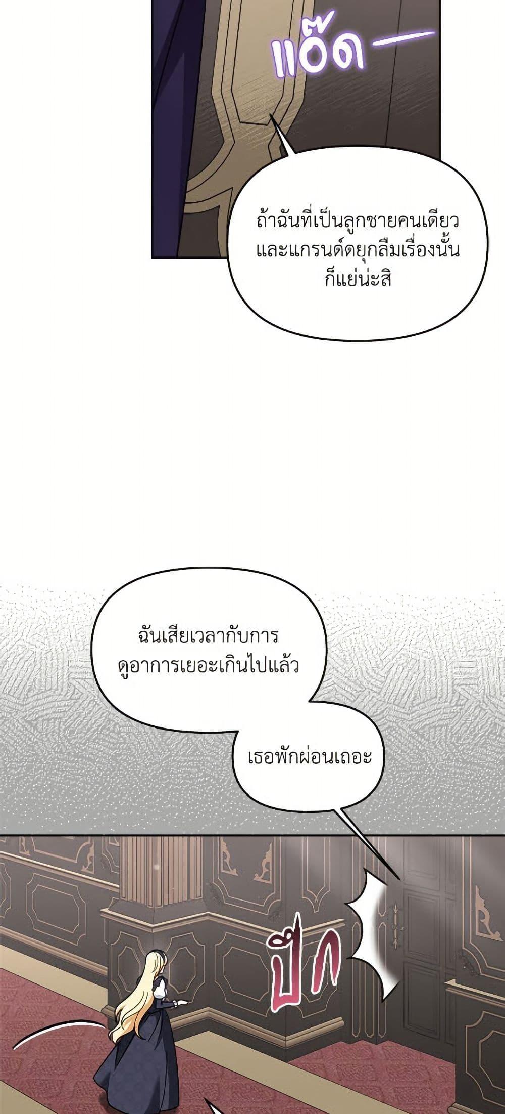 I’d Rather Abandon You Than Be Abandoned ตอนที่ 41 40
