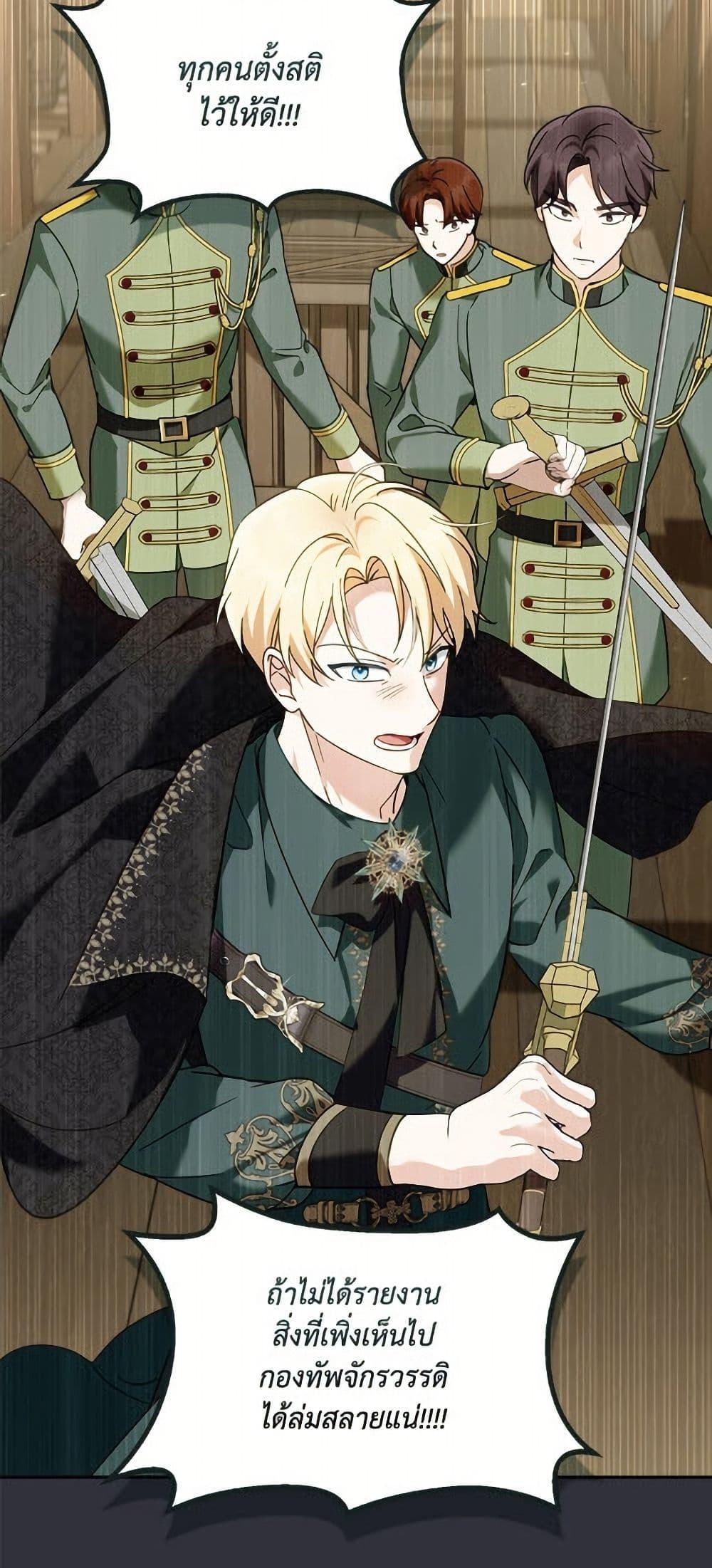 I’d Rather Abandon You Than Be Abandoned ตอนที่ 41 50