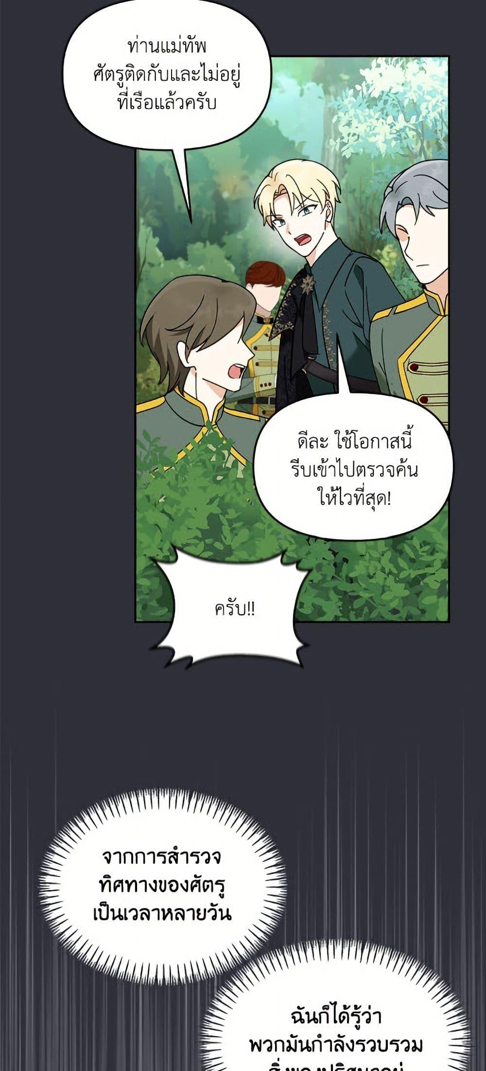 I’d Rather Abandon You Than Be Abandoned ตอนที่ 41 45